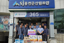 홍천군산림조합 사랑의 손길 이웃돕기 행사