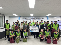LH 강원본부 원주 명륜종합복지관 후원