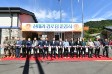 화천 상서면 신대리경로당 준공식
