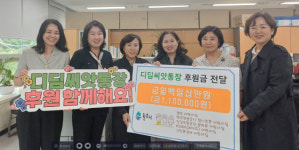 원주 어린이집 5곳 디딤씨앗통장 후원금 전달
