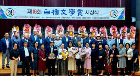 강릉서 백교문학상 시상식…대상에 오명옥 수필 봄동
