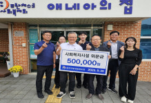 원주국토관리청 애네아의 집 위문