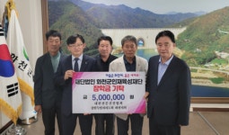전문건설협회 강원도회, 화천군청에 지역인재 육성 장학금 전달