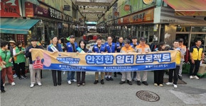 고용노동부 강원지청 춘천 중앙시장서 안전한 일터 위한 캠페인 개최