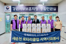 새춘천로타리클럽 김 세트 전달