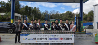 농협영월군지부 밥심 천심 캠페인