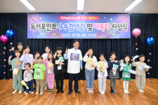 화천어린이도서관 개관 9주년 기념식