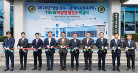 철원군, 햇빛·행복·나눔 태양광 발전소 착공