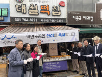원주 대월떡집 백년소공인 선정