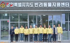 강릉시의회 산업위 반려동물 지원센터 점검