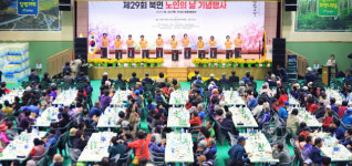 인제 북면 노인의 날 기념행사