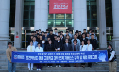 경동대 학과 체험 프로그램 진행