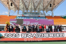 4년 만에 부활 원주시민체육대회…시민 모두가 하나로 화합의 장