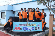 화천군청 헬스동호회 저소득 가정 연탄 배달