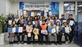 춘천중부 새마을금고 파크골프 아카데미 제2기 수료