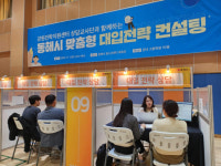 동해시, 맞춤형 대입전략 컨설팅 학생·학부모 큰 호응 속 성황리 마무리