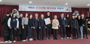 광복회 춘천연합지회 순국선열의 날 기념식