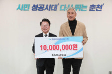 토담닭갈비 장학금 기탁
