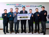 대한건설협회 강원도회 태백·동해 성금 전달