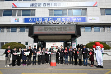 평창 희망 2026나눔 캠페인 순회 모금