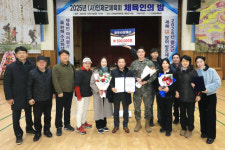 인제군체육회 체육인의 밤 개최