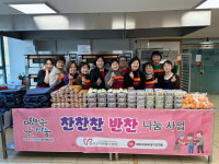 양구군자원봉사센터·아이코리아 반찬봉사