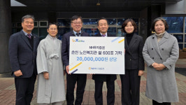 NH 투자증권, 춘천 복지관 쌀 기탁