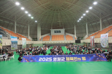 영월군 체육인의 밤