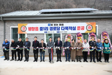평창읍 중1리 경로당 다목적실 준공