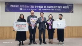 평창군보건의료원 강원도 인구감소 대응, 보건의료 분야 우수기관 선정 우수상 수상