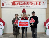 강원도지체장애인협회 캠페인 성금 기탁