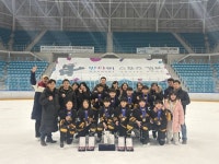 제19회 강원도지사배 전국아이스하키대회 성료