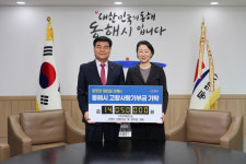 대명건설, 동해 고향사랑기부 최고액 기탁