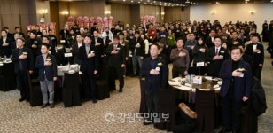 강원사대부고매점 - 5018 | 강원사대부고 총동문회 신년하례회 및 회장 이·취임식 개최