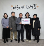 포남2동통장협의회 장학금 기탁