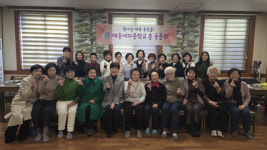 횡성 대동여중 총동문회 정기총회