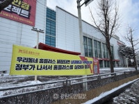 원주홈플러스네이처리퍼블릭 | 진열대 비고 매장 텅텅'…홈플러스 회생 장기화에 원주지역 폐점 우려