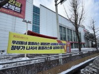 원주 홈플러스 존폐 논란에 지역사회 촉각