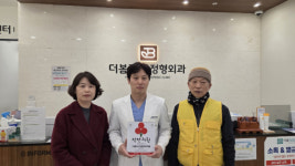 더봄365정형외과의원 착한가게 참여