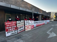 전국민주일반노동조합 강원본부 춘천시·춘천도시공사, 봄내콜 운전원 고용안전 약속 책임져야