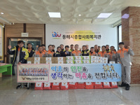 동해시 북평남성의용소방대 소방용품 전달