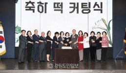 강원도여성단체협의회 회장 이·취임식 개최…최선녀 신임 회장 취임