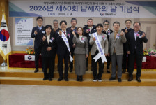 영월세무서 납세자의 날 기념식
