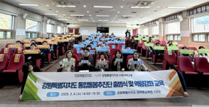 강원도 통합돌봄추진단 출범…민관 전문인력 중심 구성