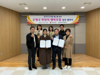 양양지역자활센터양양수제비 | 양양우체국·양양지역자활센터 '공익형 상해보험' 협약