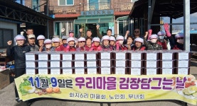 [이통장이 간다] 5. 철원군 철원읍 화지6리 유종현 이장