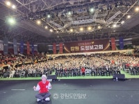 도민과 함께하는 원주권 강원도정 보고회 성료