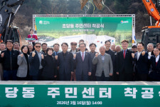 강릉 초당동 주민센터 이전...행정서비스 강화