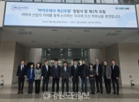 바이오테크 혁신포럼 공식 출범… 춘천기업혁신파크 성공 견인