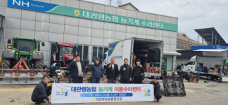 평창 대관령농협 농기계 이동수리센터 운영